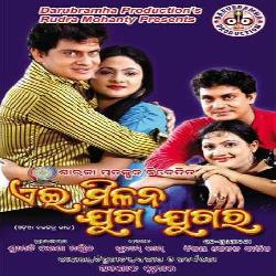 Akasha Re Chandra Surya Thiba